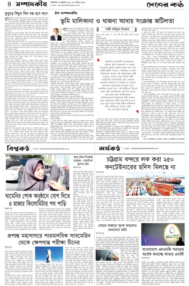 Page-04 (07097-2024)