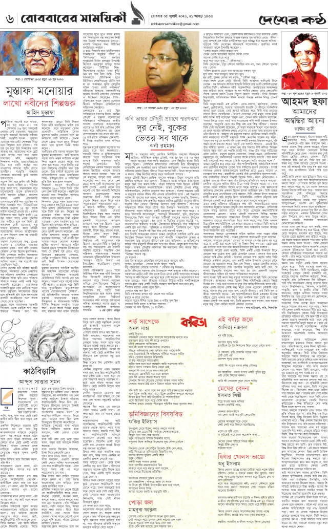 Page-06 (05-07-2025)