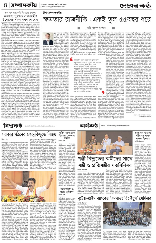 Page-04