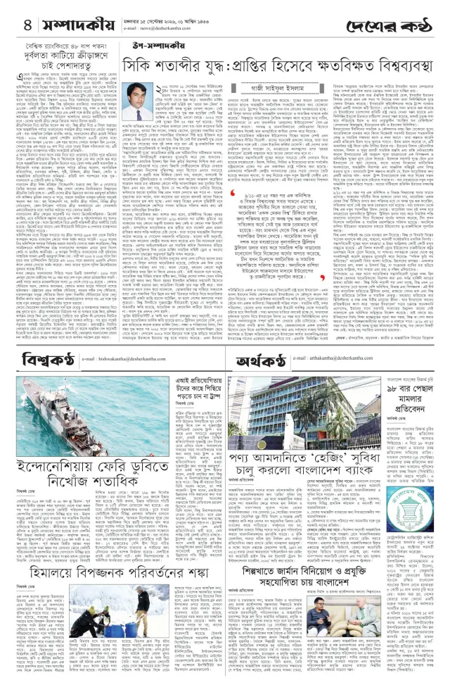 Page-4