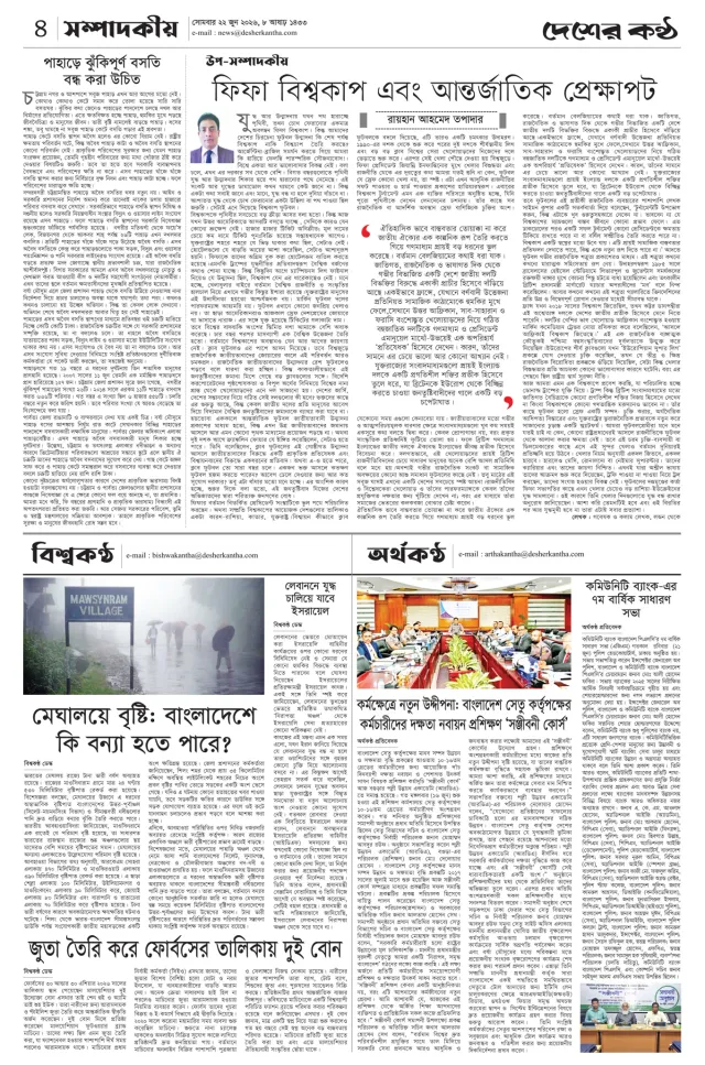 Page-4