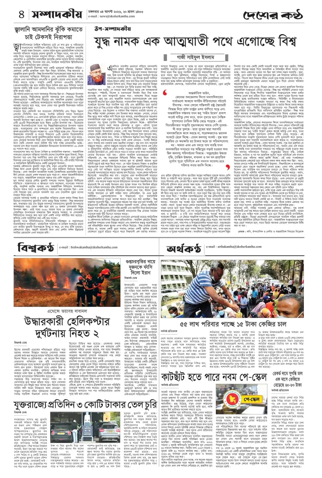 Page-04
