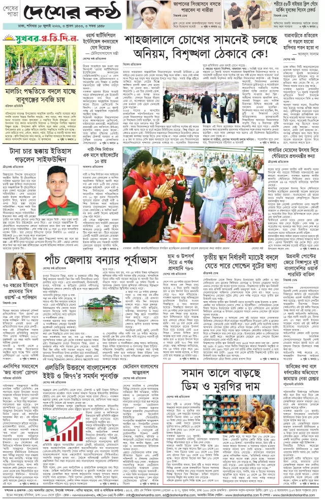 Page-08 (18-07-2026)