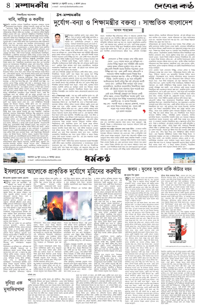 Page-04 (17-07-2026)