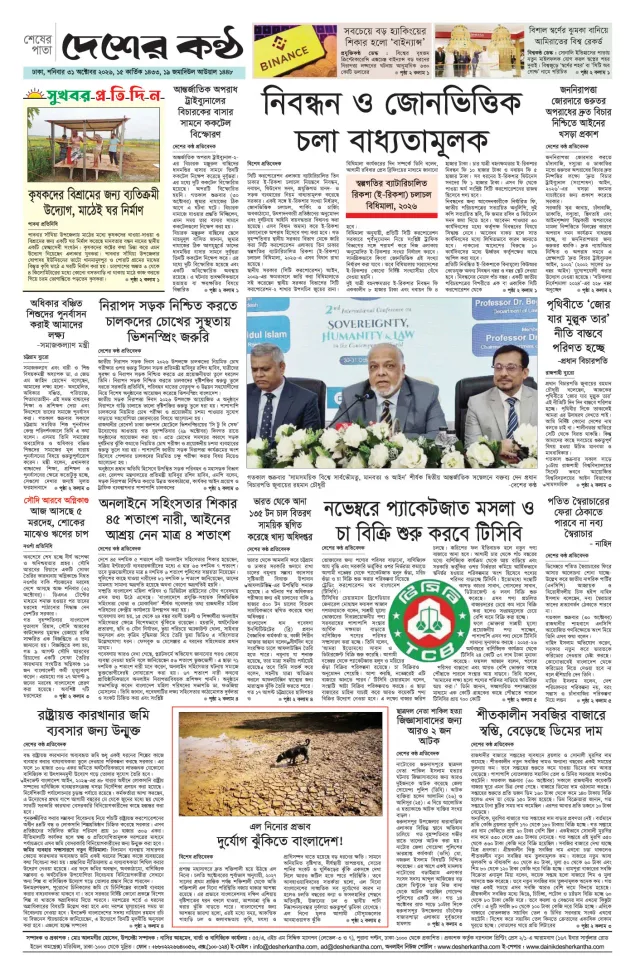 Page-8
