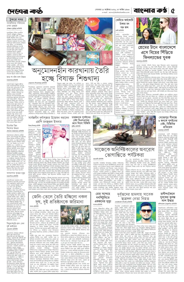 Page-5
