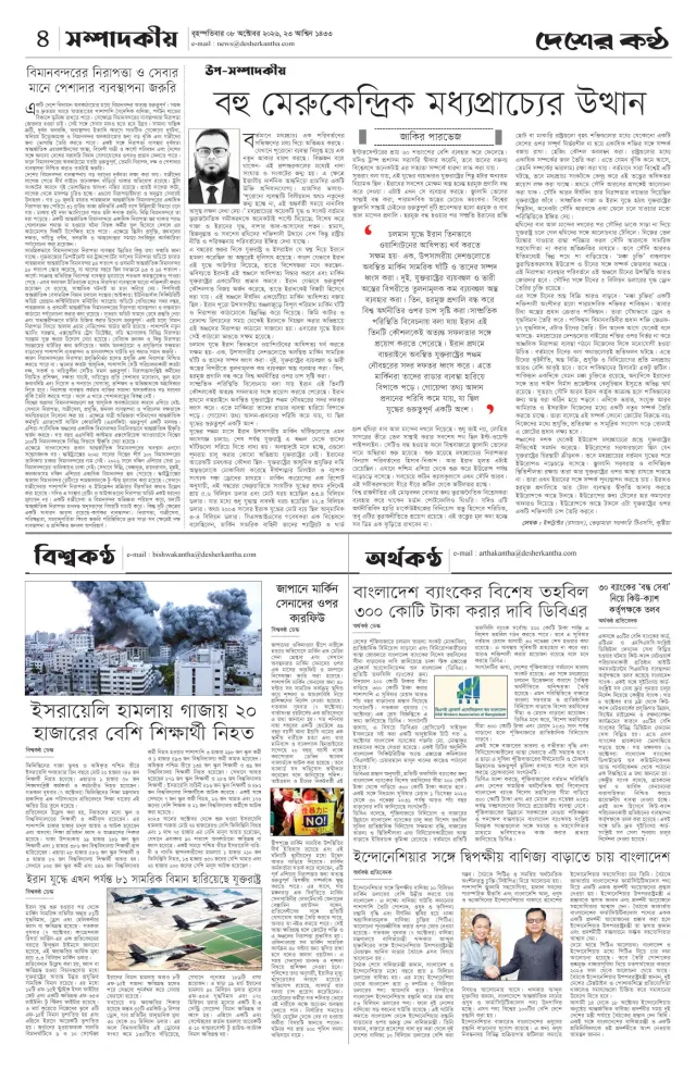 Page-4