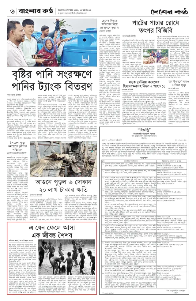 Page-06
