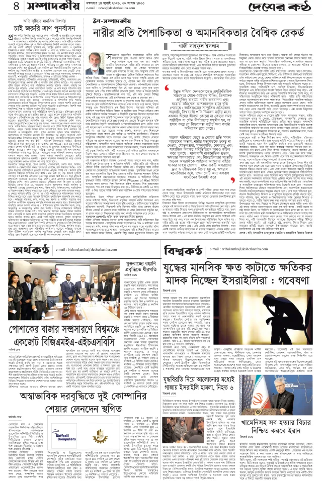 Page-04 (14-07-2026)