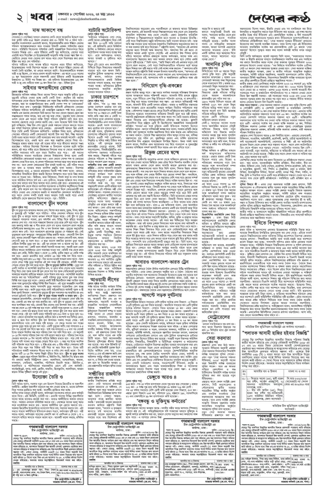 Page-2