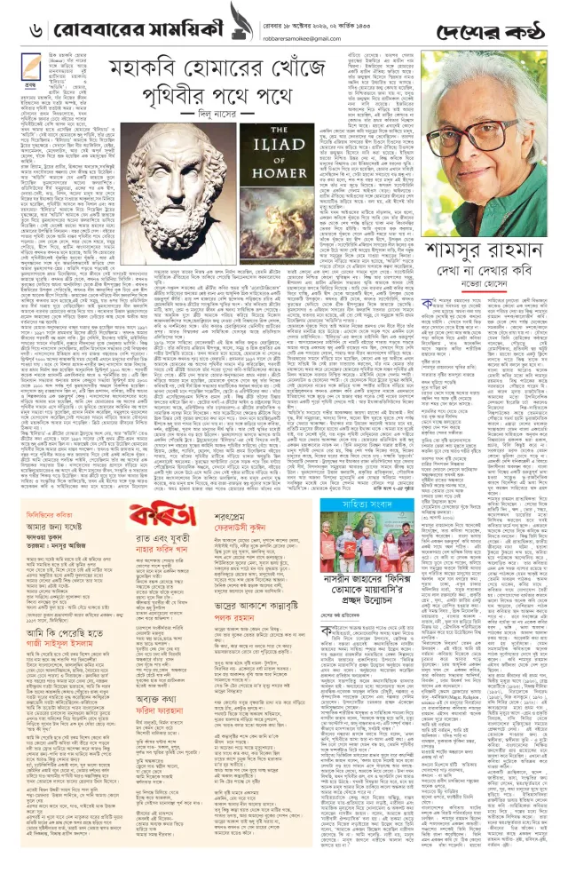 Page-6