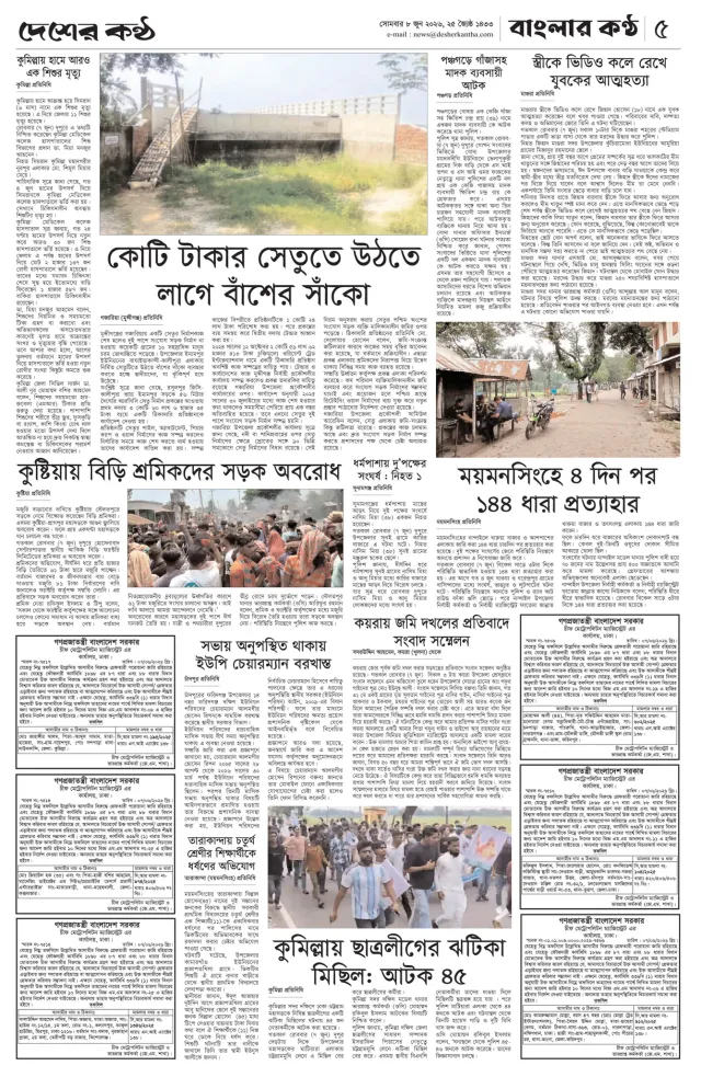 Page-5