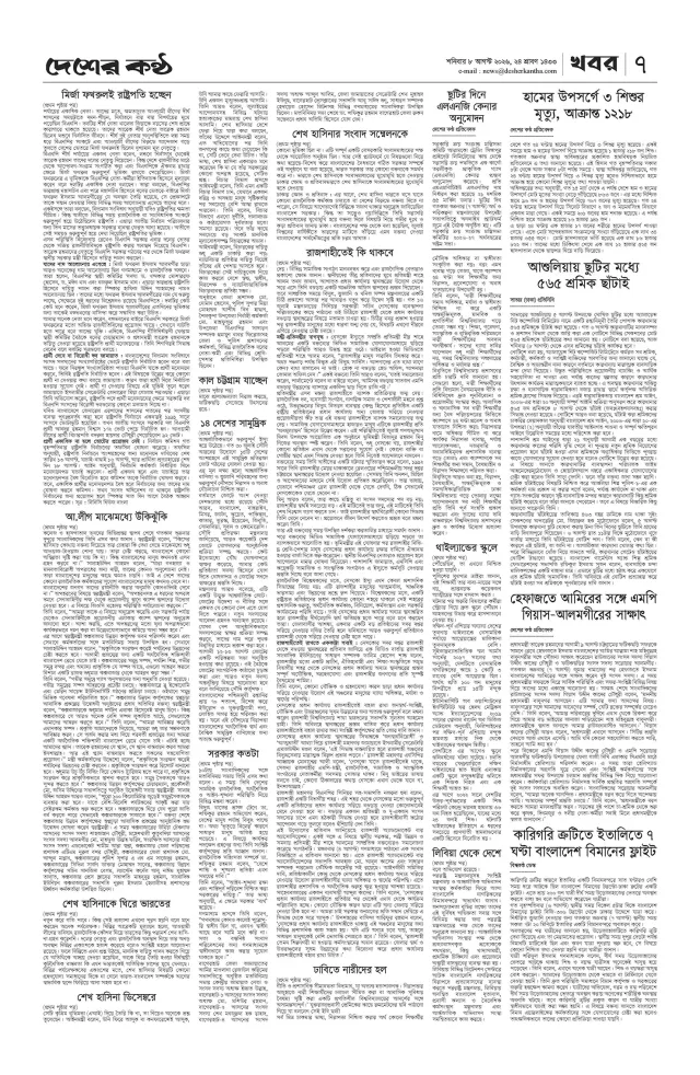 Page -07