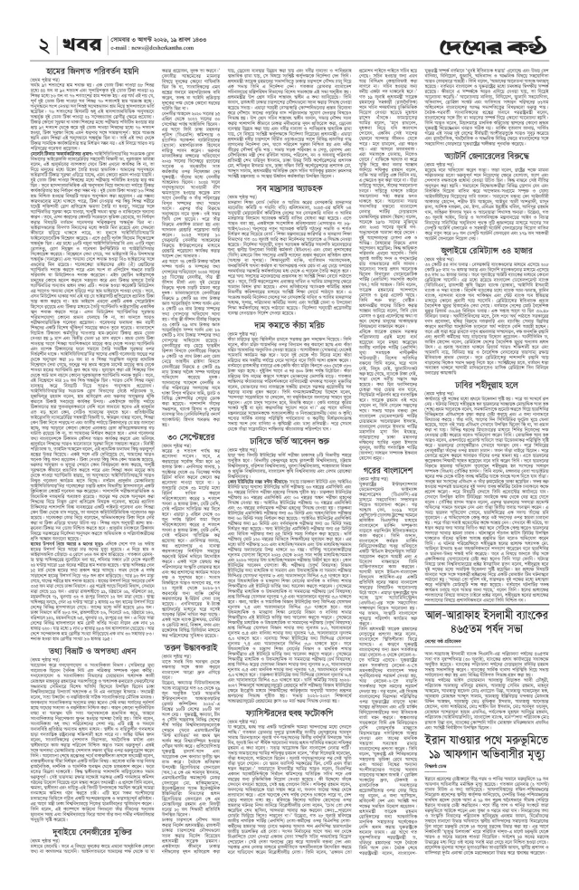 Page -02