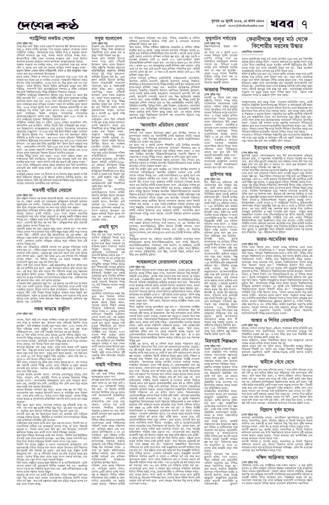 Page -07