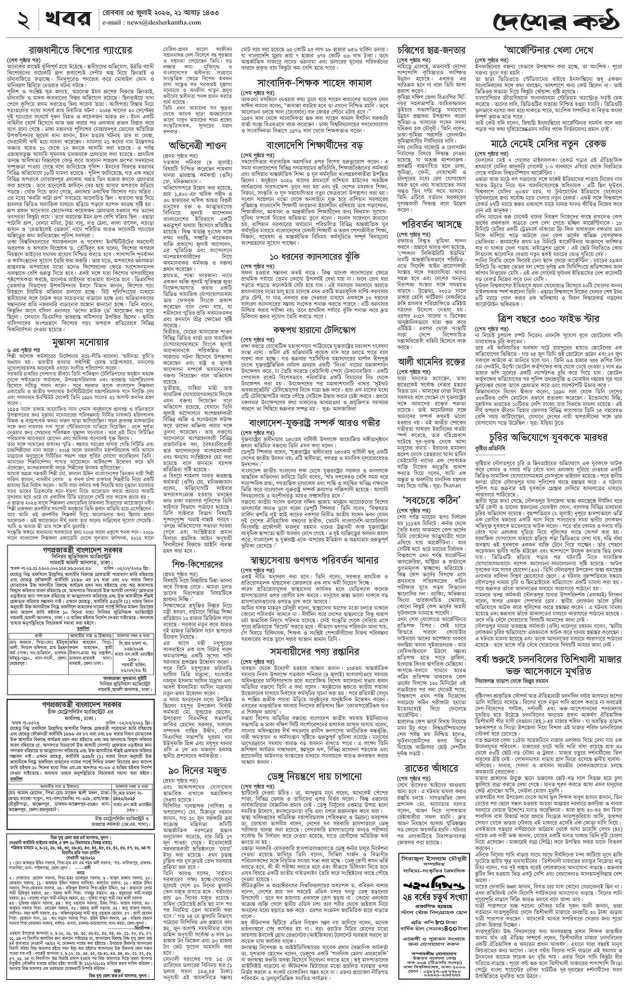 Page-2