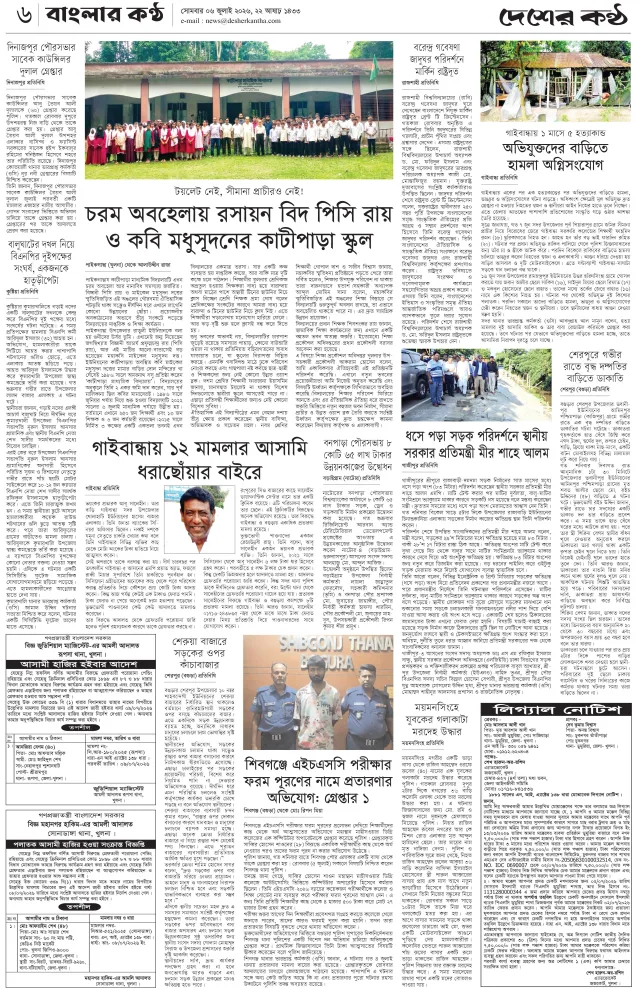 Page-06 (06-07-2026)