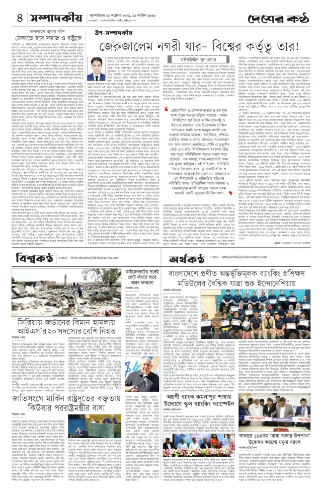 Page-4