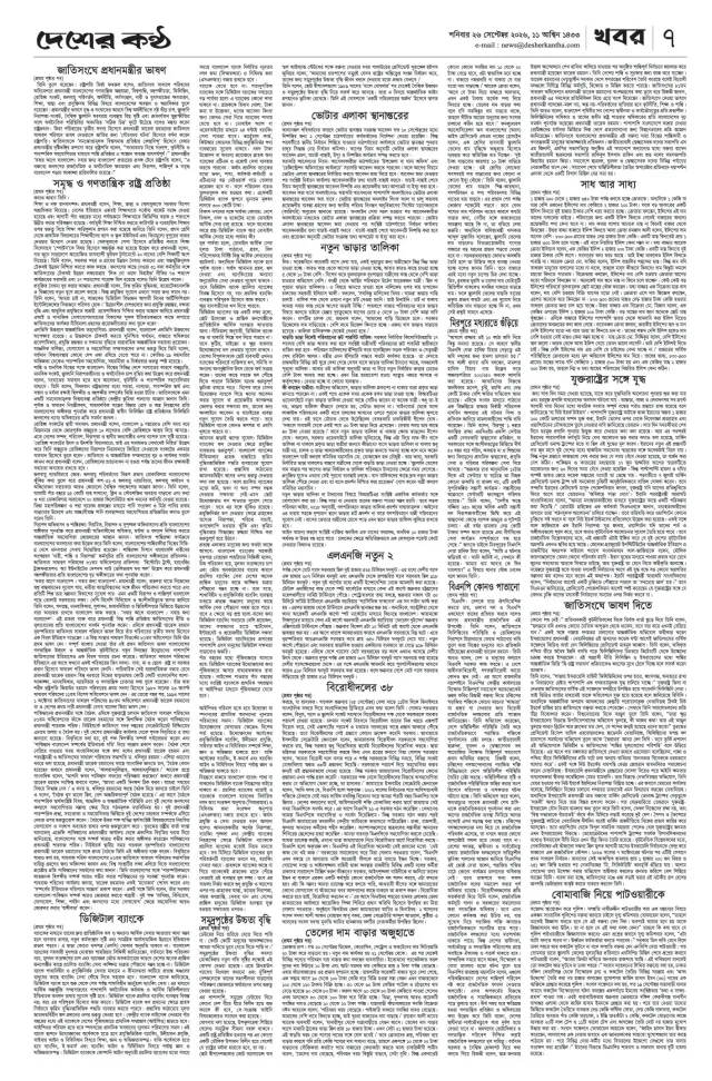 Page-7