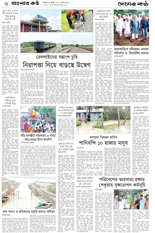 Page-06 (18-07-2026)