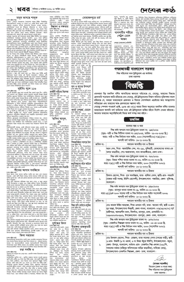 Page-2
