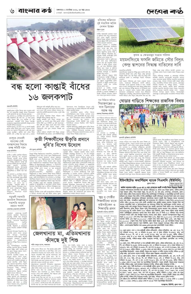 Page-6