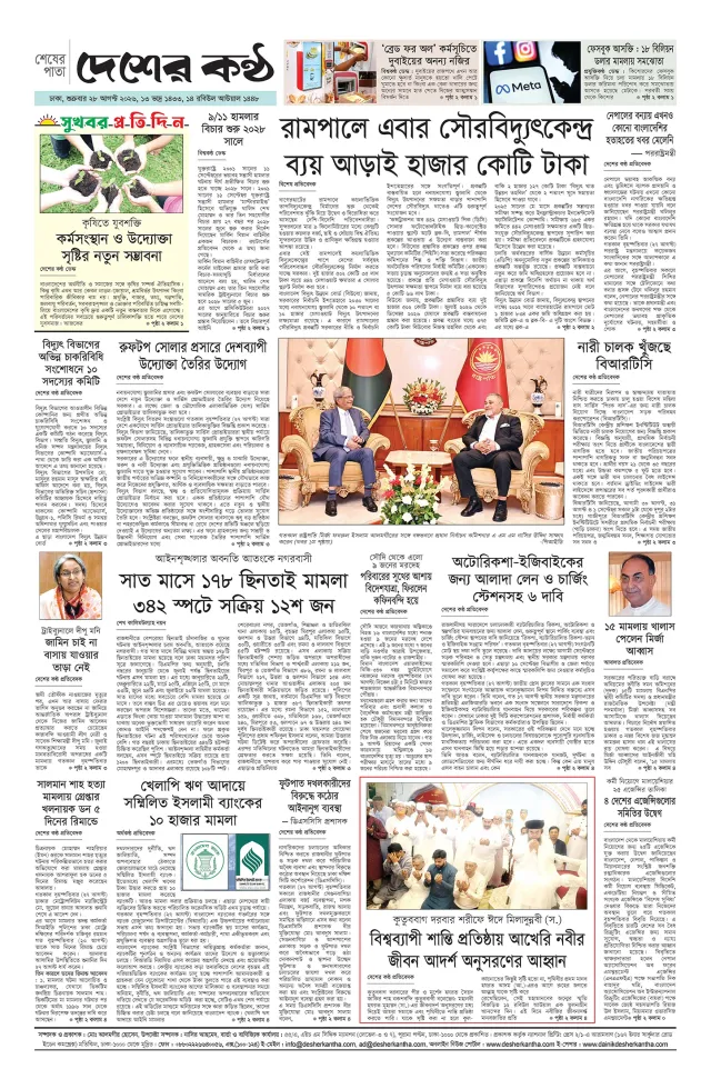 Page -08