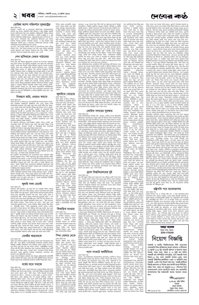 Page -02