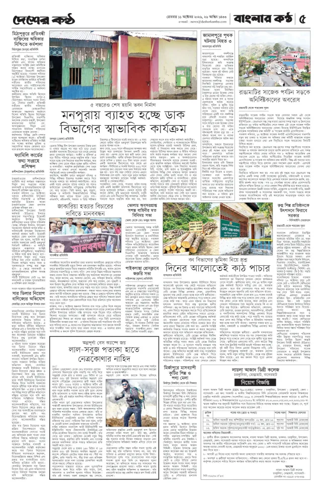 Page-5