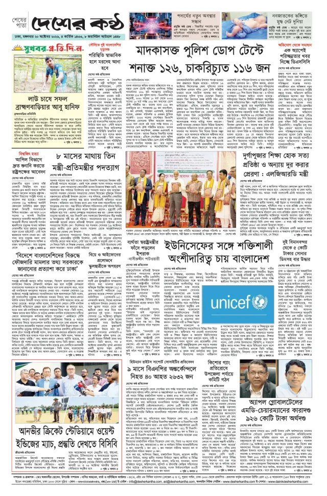 Page-8