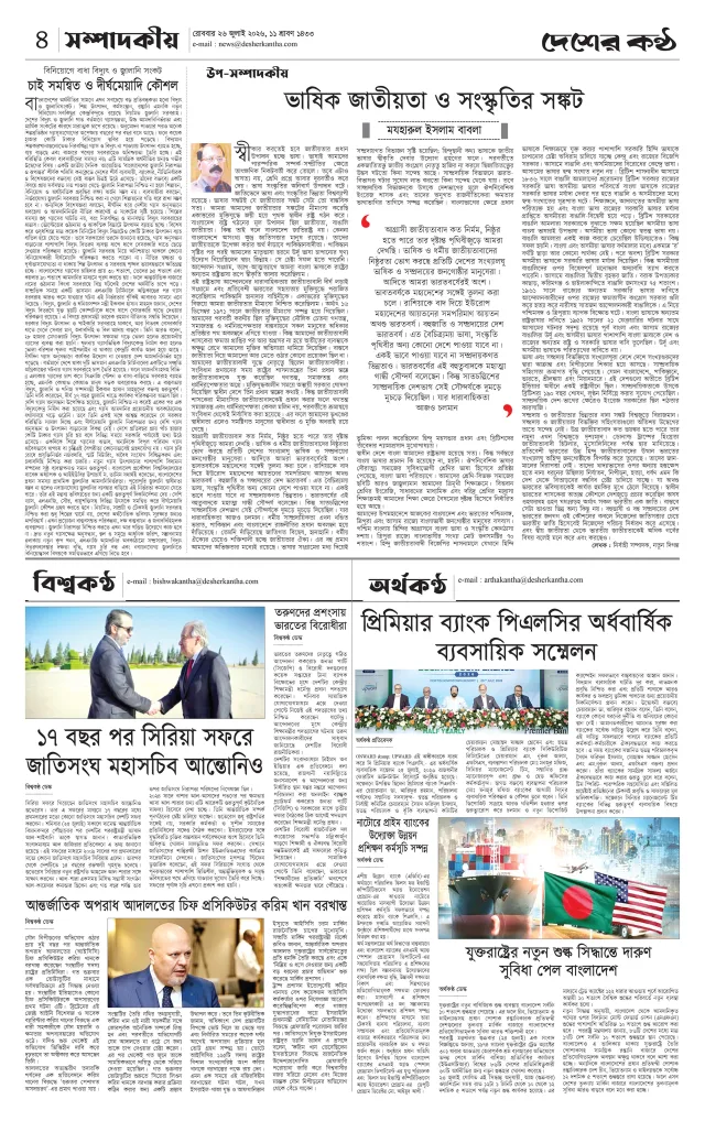 Page-04 (4)