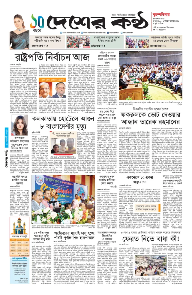 Page -01