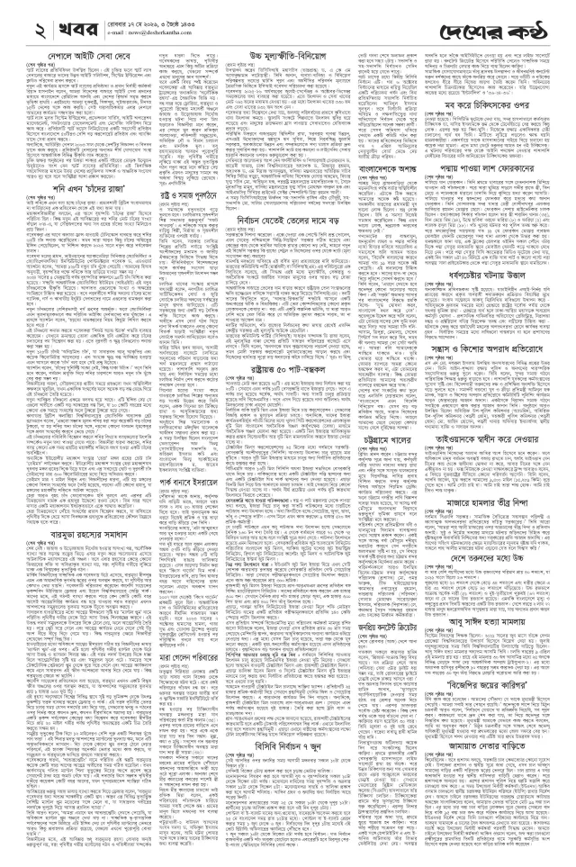 Page 1_Page_2