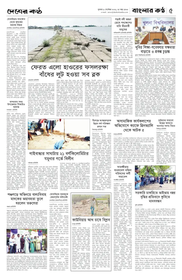 Page-5