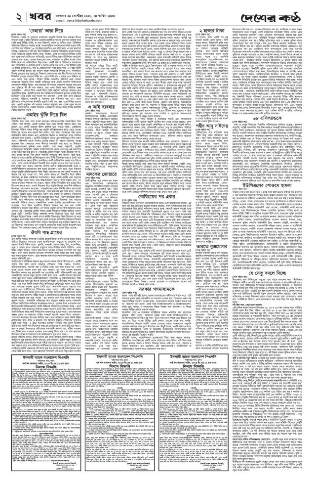 Page-2