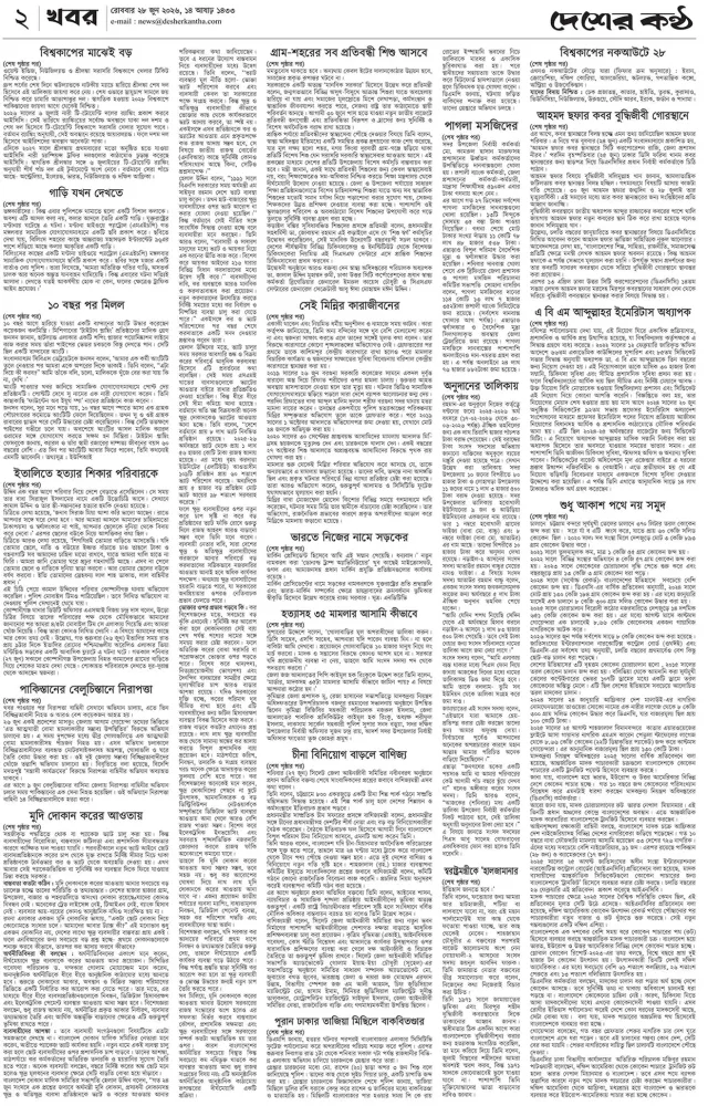 Page-02