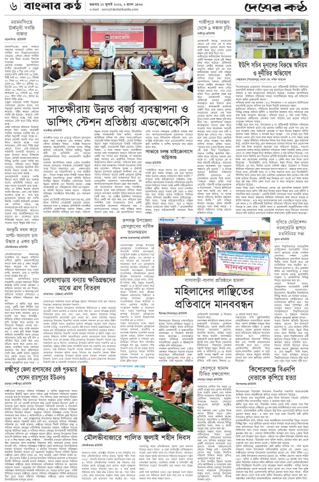 Page-06 (17-07-2026)