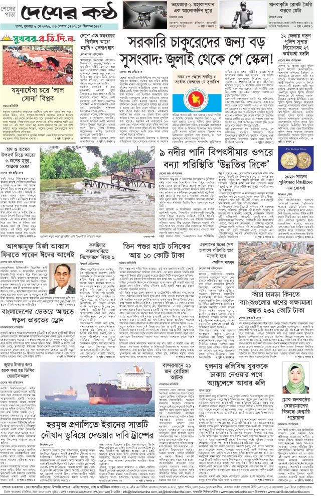 Page -8