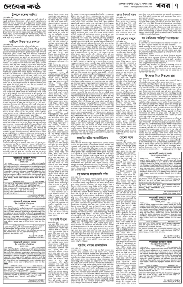 Page-7