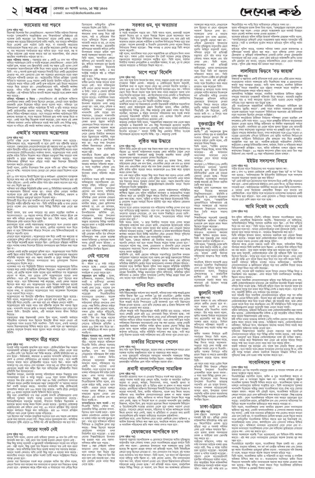 Page-02