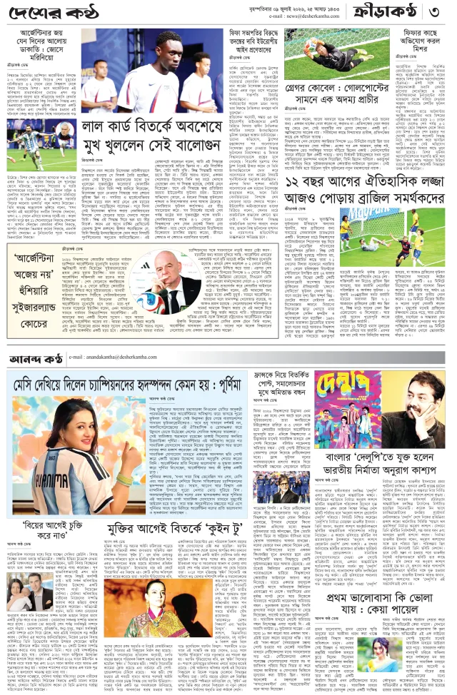 Page-03 (09-07-2026)
