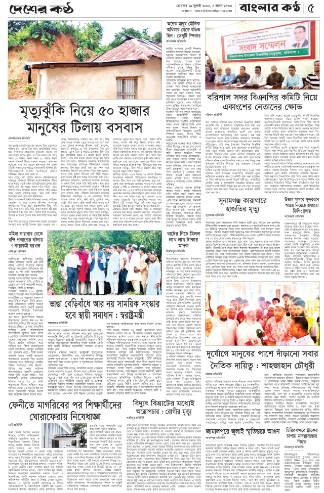 PAGE-05 (19-07-2026)