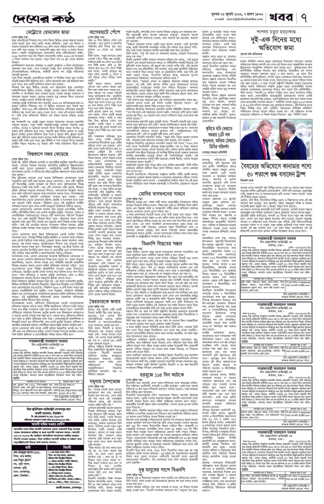 Page-07 (5)