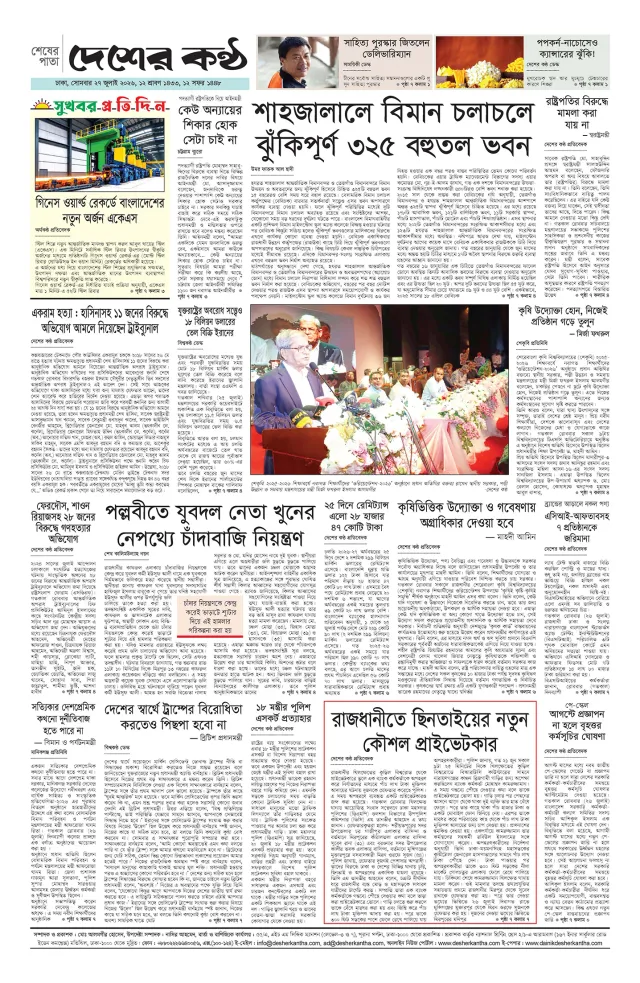 Page -08