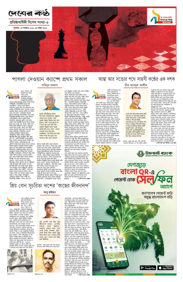 Page-25