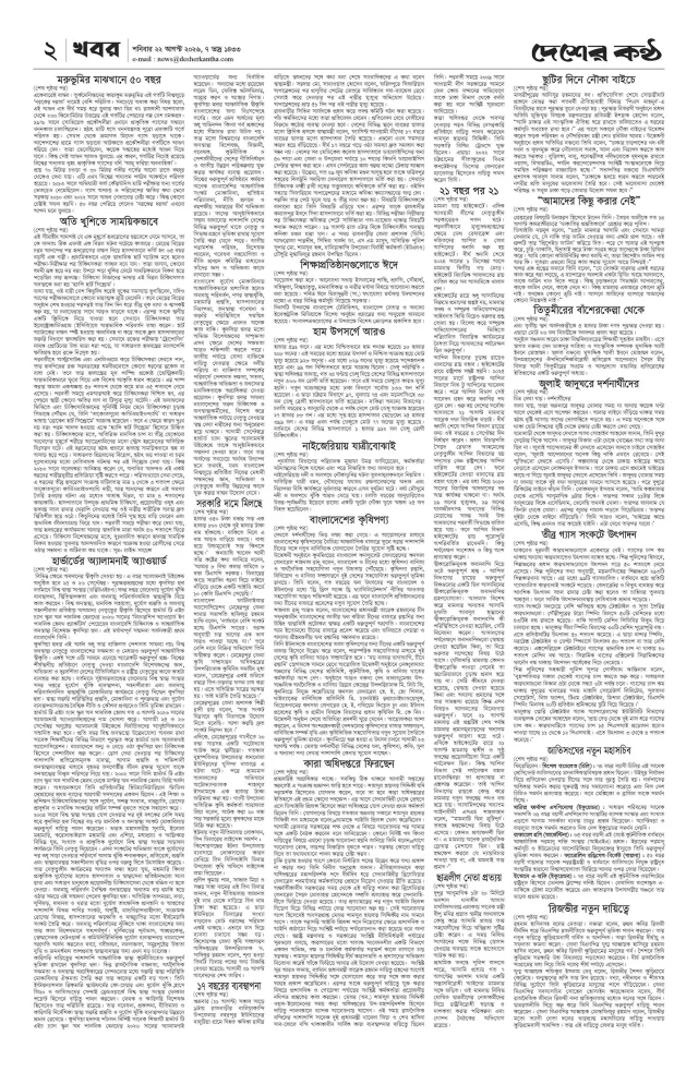 Page -02