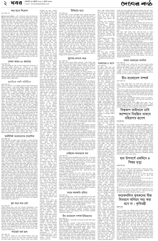 PAGE-02 (19-07-2026)