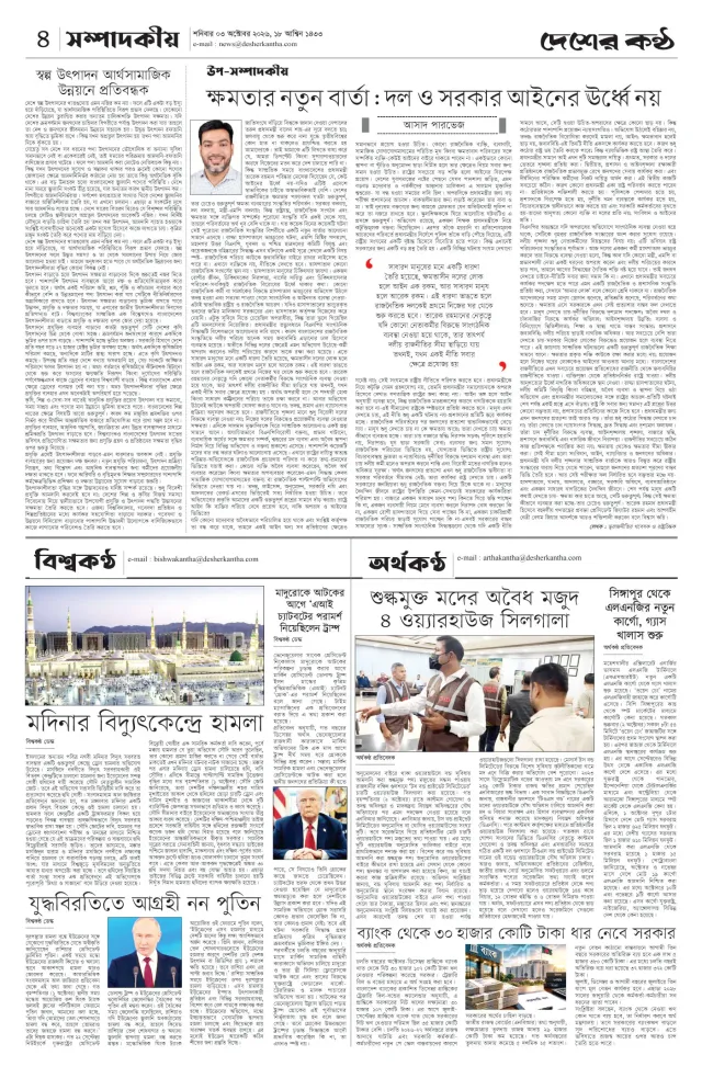 Page-4