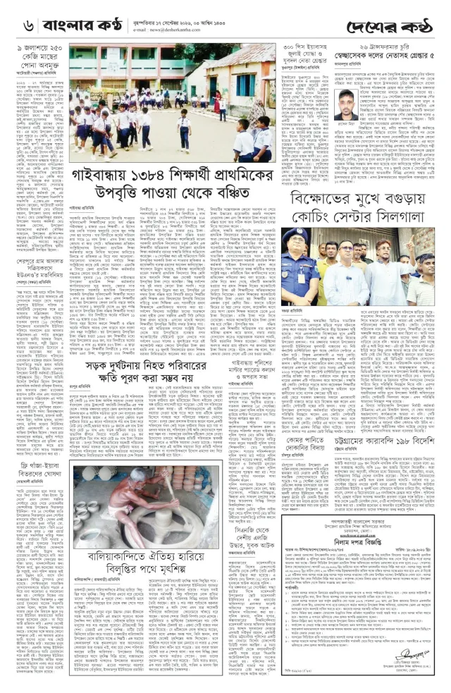 Page-6