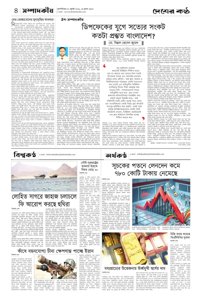 Page-04 (6)